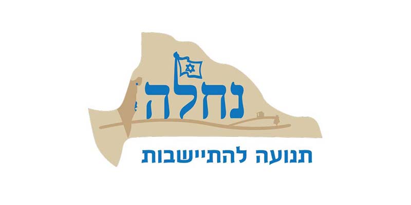 נחלה
