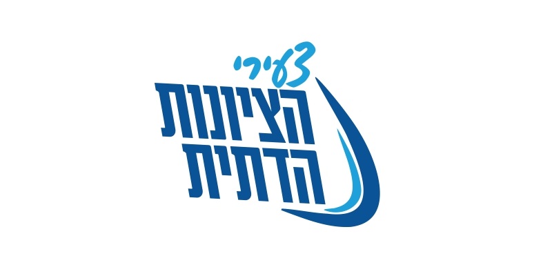 צעירי הציונות הדתית
